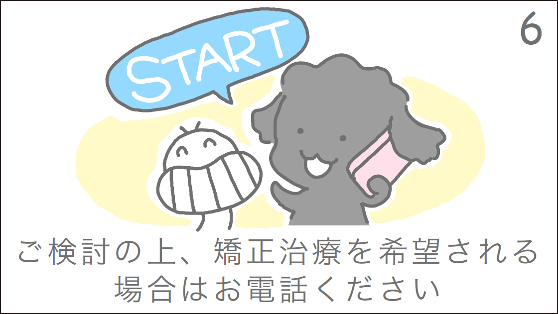 お電話ください